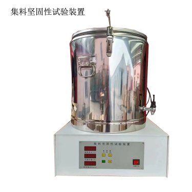 JGX-3集料jian固性试验装置粗集料jian固性测定仪